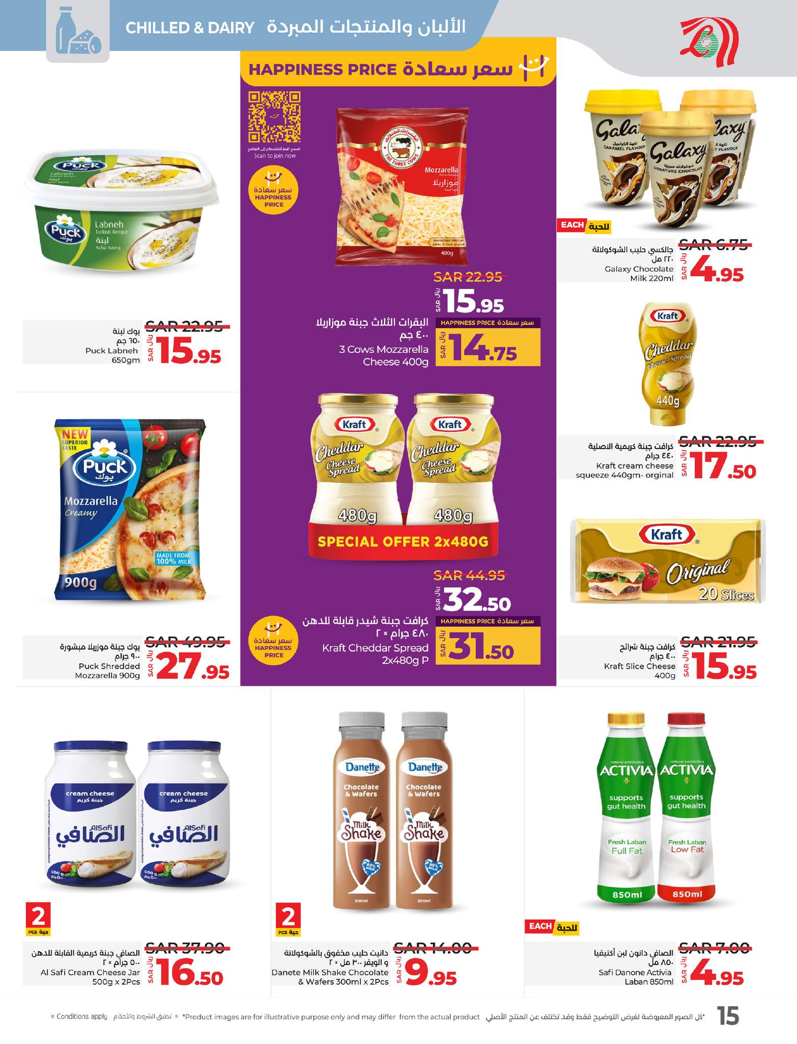 lulu-dammam-shati offers from 19feb to 25feb 2025 عروض لولو الدمام الشاطئ من 19 فبراير حتى 25 فبراير 2025 صفحة رقم 14